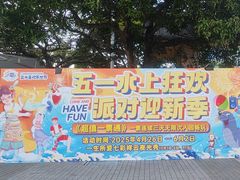 -汕头蓝水星欢乐世界