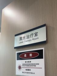 点击看大图 -ZELL·泽尔医疗美容