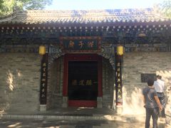 -湘子庙