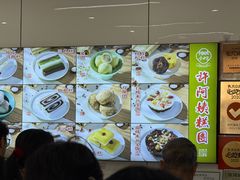 -许阿姨糕团店(南京总店)