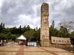-广州雕塑公园