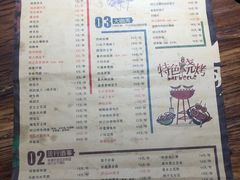 菜单-阿记烧烤(大兴新区店)