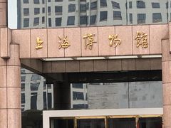 -上海博物馆(人民广场馆)