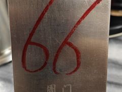 -周门传统竹升面