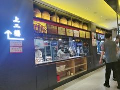 -同乐馆(阳光店)