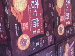 -钜记手信(大三巴街店)