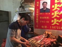 -胡仁根胡记炸炸炸