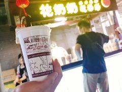 -花奶奶酸梅汤·晨晨的店(大皮院西口店)