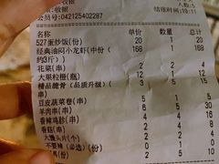 -527烧烤·龙虾·精酿酒(小石城美乐城店)