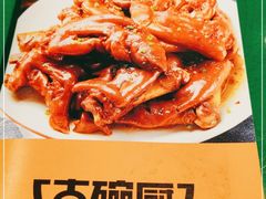 -大碗厨(东风路店)
