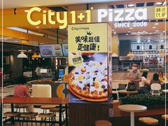 门面-City1+1城市比萨·意面(摩天活力城店)