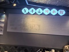 -全牛匠·乐山跷脚牛肉(西单华威约饭街店)