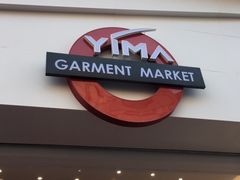 -广州壹马服装广场