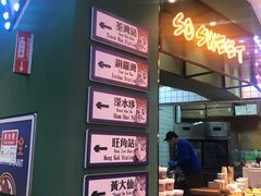 -三条A糖水公司(永旺梦乐城店)