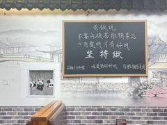 -冯大腕江湖川菜馆(后沙峪店)