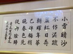 -北京全聚德(玉泉路店)