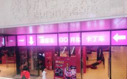 -速度小子卡丁车(基盛万科里店)