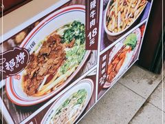 -捌玖粉面馆·猪油拌粉