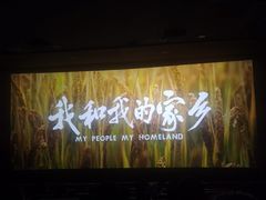 -UME影城(南京1912店)