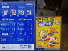 -等茶来鲜萃奶茶(西华路店)