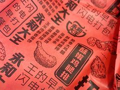 -永和大王(朝晖店)