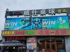 -顺德一品粥·20年凤城老字号(芳村店)