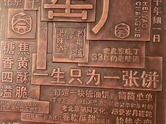 -黑窑厂糖油饼烤鸭·清真菜(旗舰店)