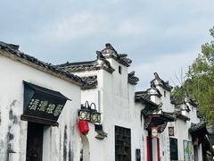 -清漾毛氏文化村