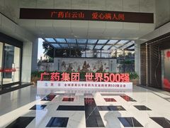 -广州神农草堂中医药博物馆