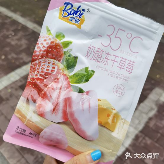 薯比克烤红薯(东岳中学店)