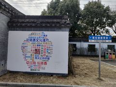 -镇江中国醋文化博物馆