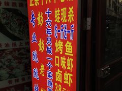 门面-专业跳跳蛙·彭彭老铺(步行街店)