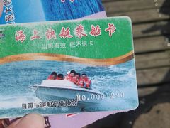 -日照世帆赛基地