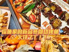 -探鱼·鲜青椒爽麻烤鱼(银泰城店)