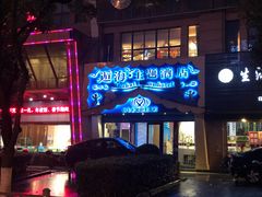 -逅海主题酒店