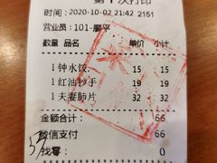 -龙抄手(春熙路总店)