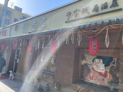 -鳗鱼家·深夜食堂(军博店)