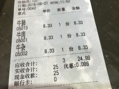 账单-黑山牛肉汤火锅(花城汇店)