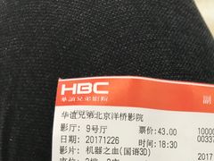 -华谊兄弟影院(北京洋桥店)