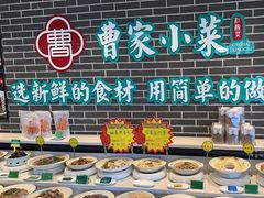 -曹家小菜(胜太路店)