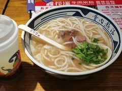 -鑫花溪牛肉米粉(文星广场店)