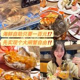 限时100元‼️这海鲜自助太卷了 闭眼吃回本❗️