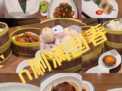 -金鹰国际酒店·满园春中餐厅
