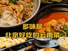 -多味居(剪子巷店)