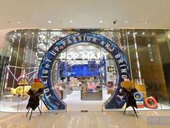 -泡泡玛特POPMART(国贸三期店)