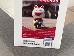 -招商银行(七宝支行)