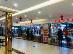 -三旗百汇商品城