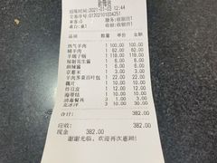 -新梅居(宁海东路店)