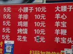 菜单-阿龙烤串