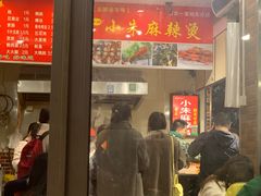 -小朱麻辣串(益民街店)